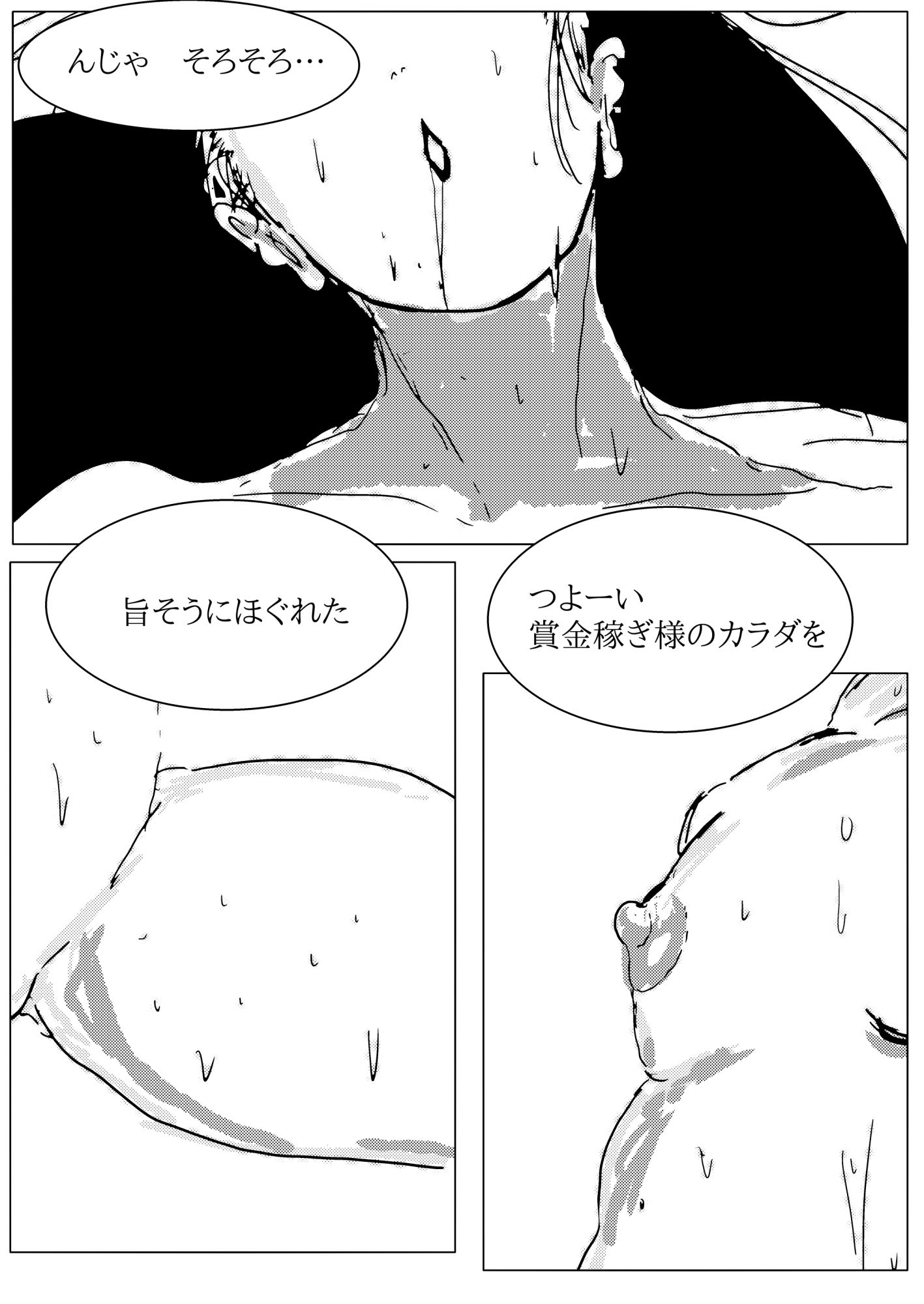 賞金稼ぎスレイア  気高きアナルに課せられた淫らな試練 - サンプル画像 8