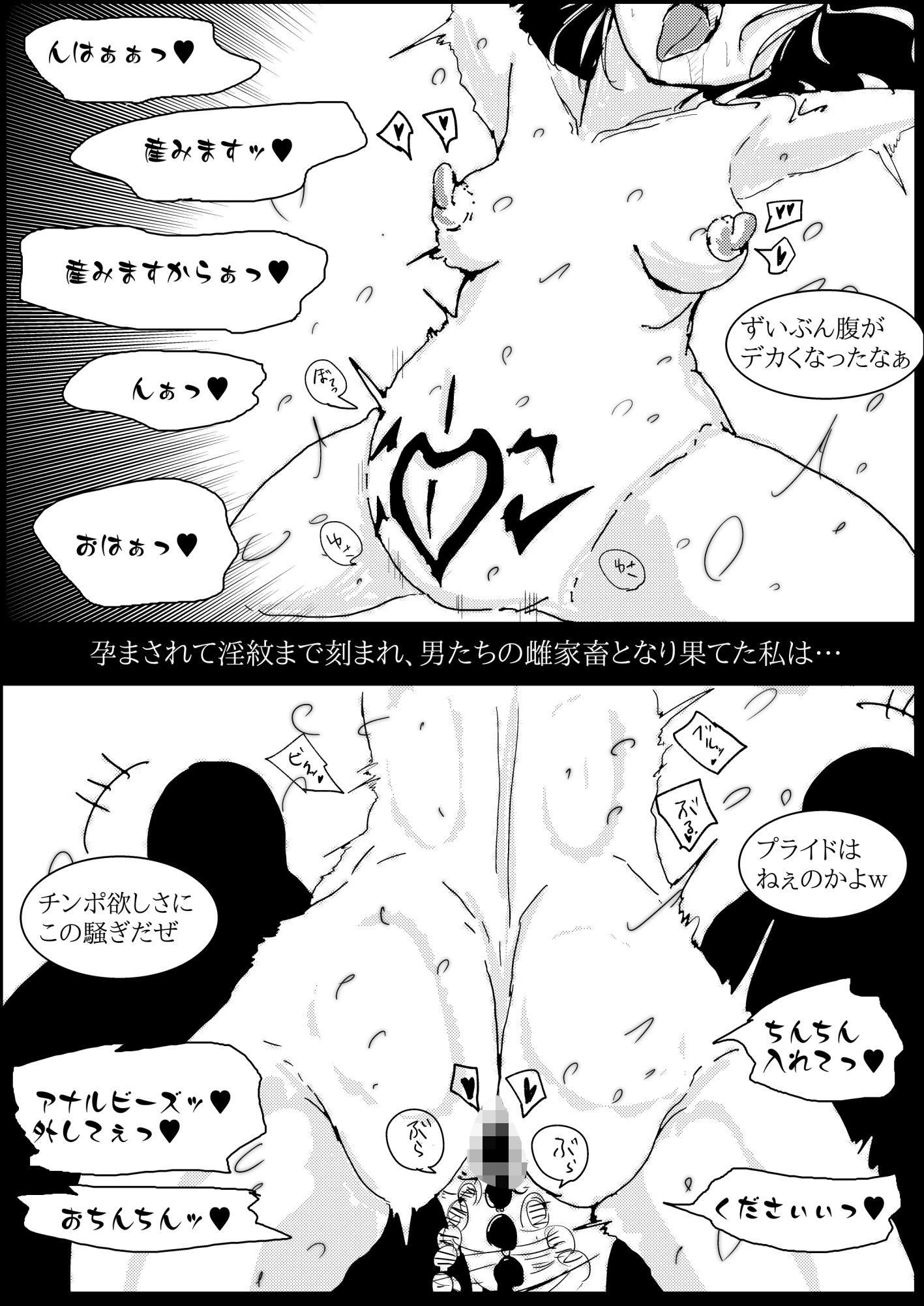 賞金稼ぎスレイア  気高きアナルに課せられた淫らな試練 - サンプル画像 10