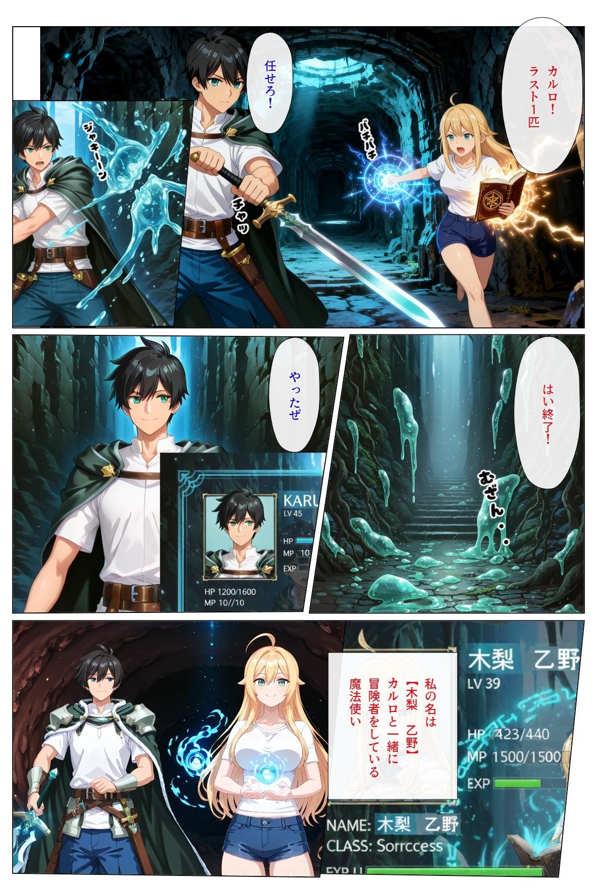 ダンジョンで女の子見つけたからハーレム作ってみたい・・ - サンプル画像 3