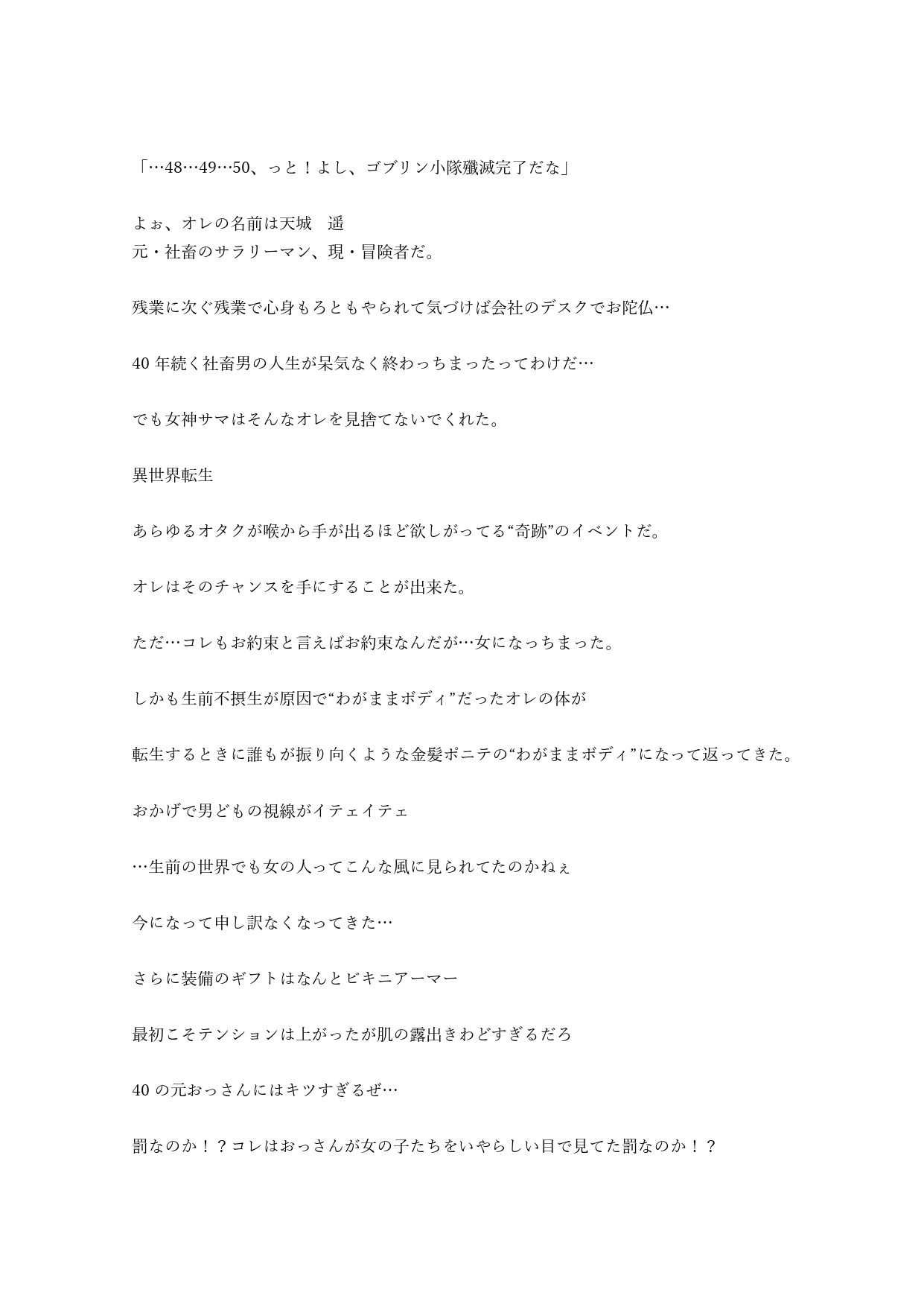 元男のオレが異世界でカタブツ狼に滅茶苦茶にされる話 - サンプル画像 2