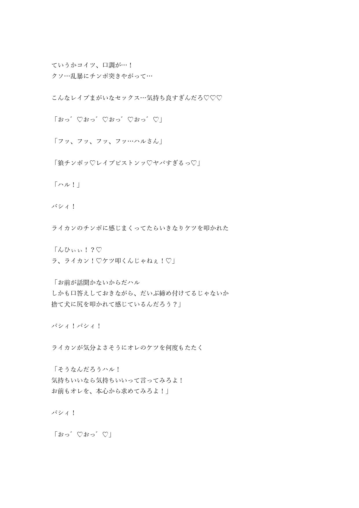 元男のオレが異世界でカタブツ狼に滅茶苦茶にされる話 - サンプル画像 3