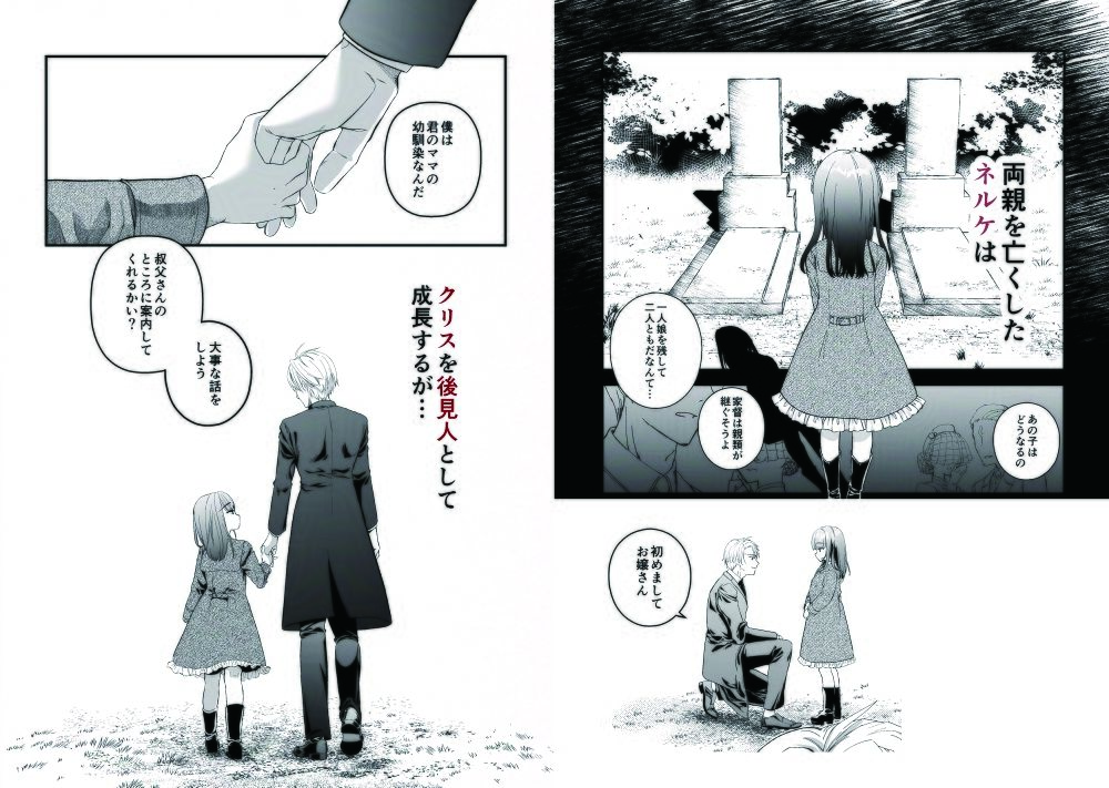 王子殿下の閨係【1】 - サンプル画像 1