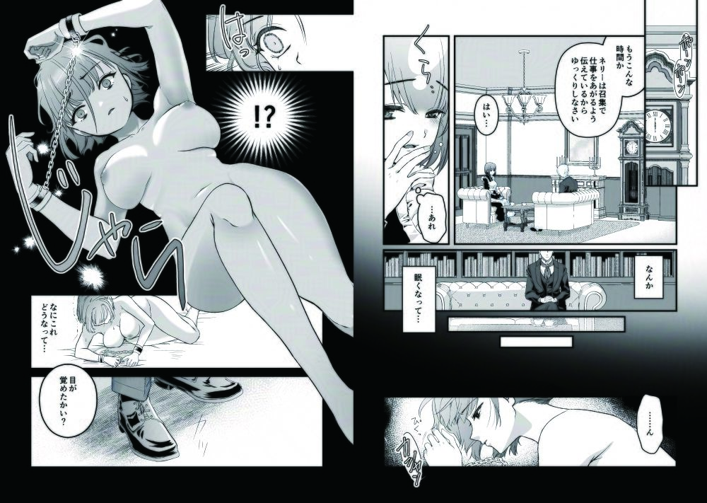 王子殿下の閨係【1】 - サンプル画像 5