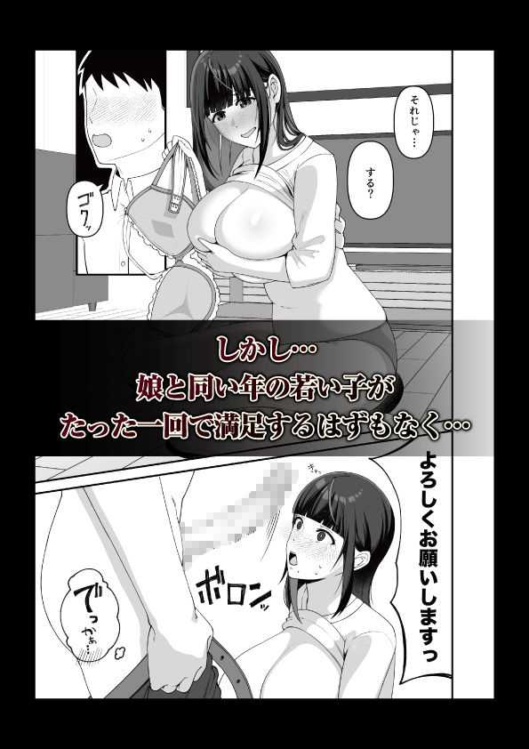 娘だけじゃ足りないの！？ - サンプル画像 4