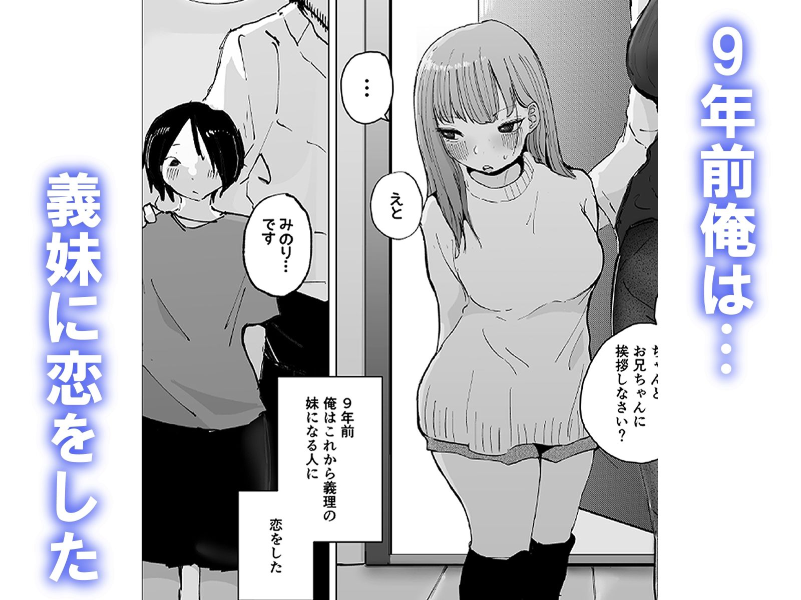 ギリギリイモウト - サンプル画像 1