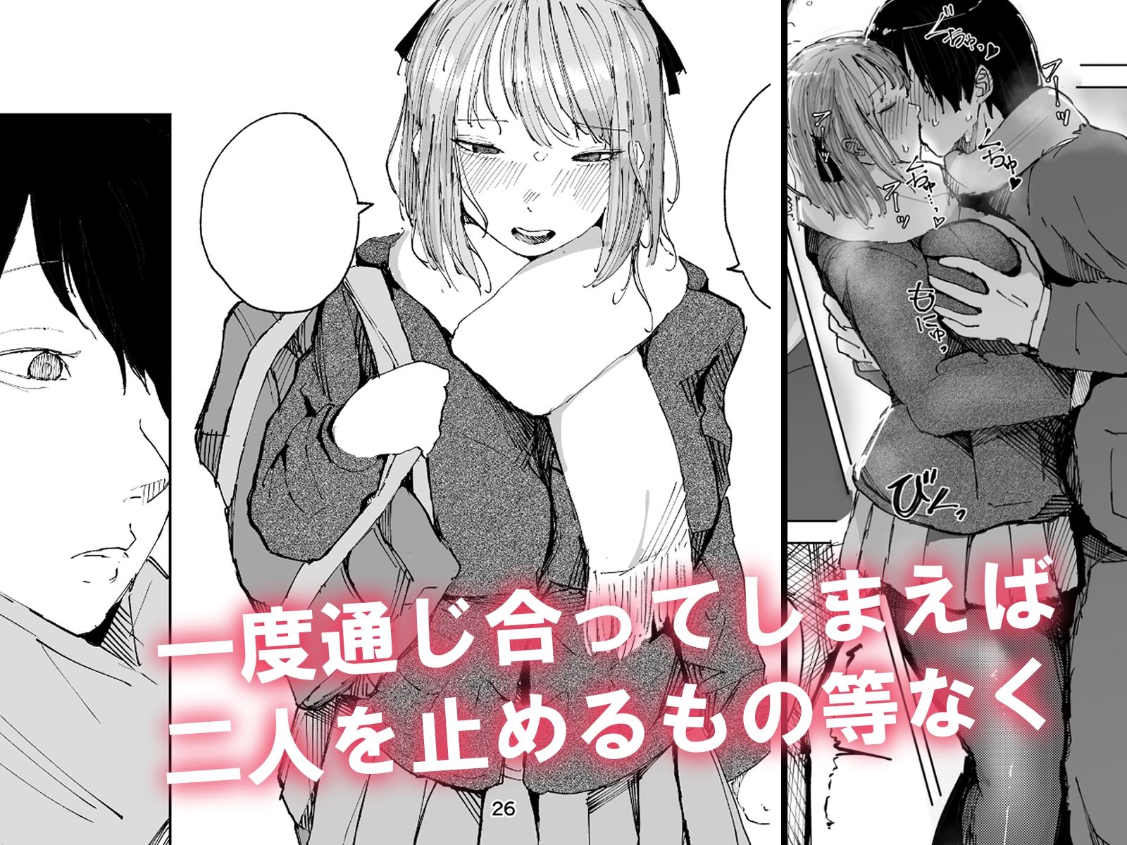 ギリギリイモウト - サンプル画像 4