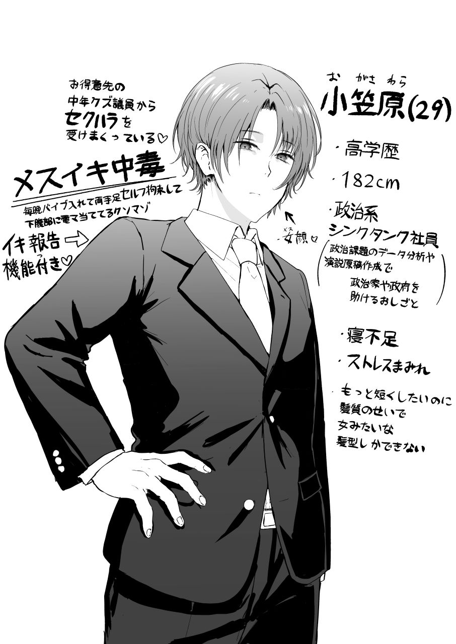 【酒・ドラッグオワコン化】セルフ拘束メスイキオナニーが最強だという話 - サンプル画像 2