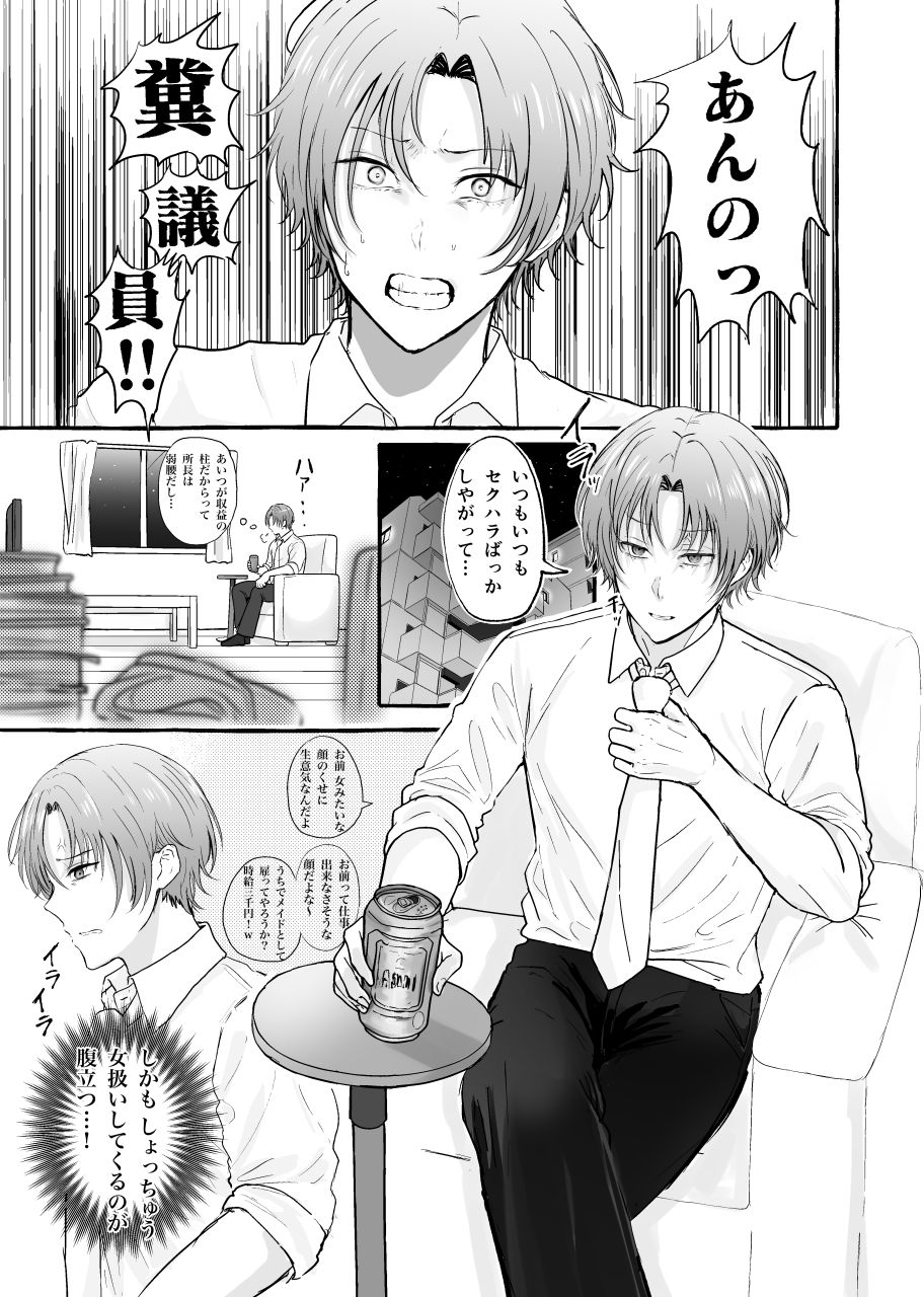 【酒・ドラッグオワコン化】セルフ拘束メスイキオナニーが最強だという話 - サンプル画像 3