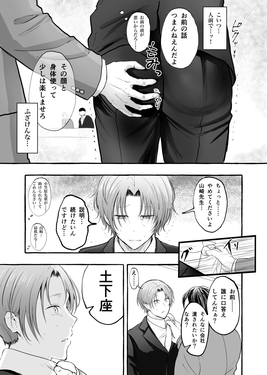 【酒・ドラッグオワコン化】セルフ拘束メスイキオナニーが最強だという話 - サンプル画像 4