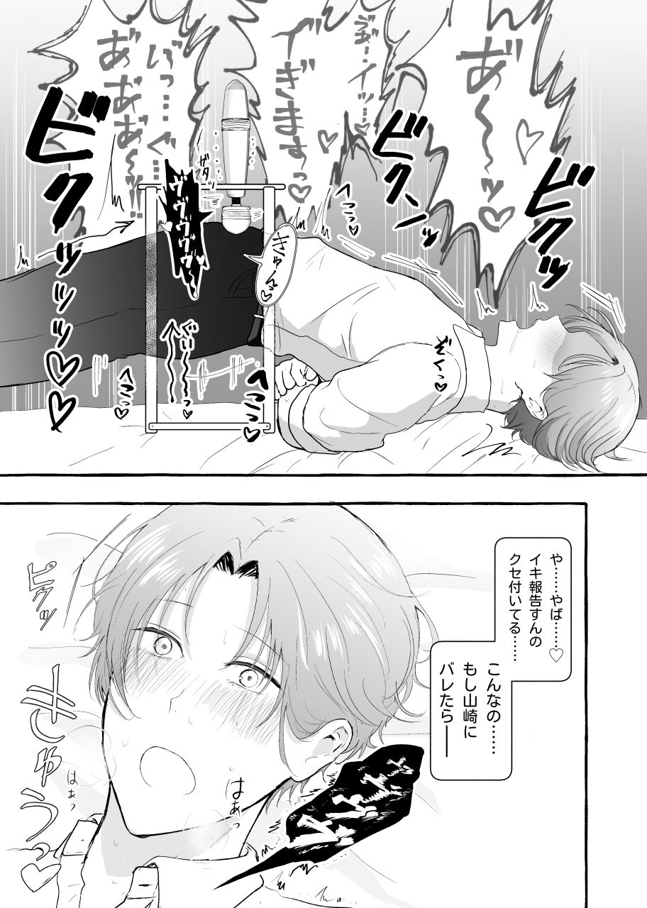 【酒・ドラッグオワコン化】セルフ拘束メスイキオナニーが最強だという話 - サンプル画像 5