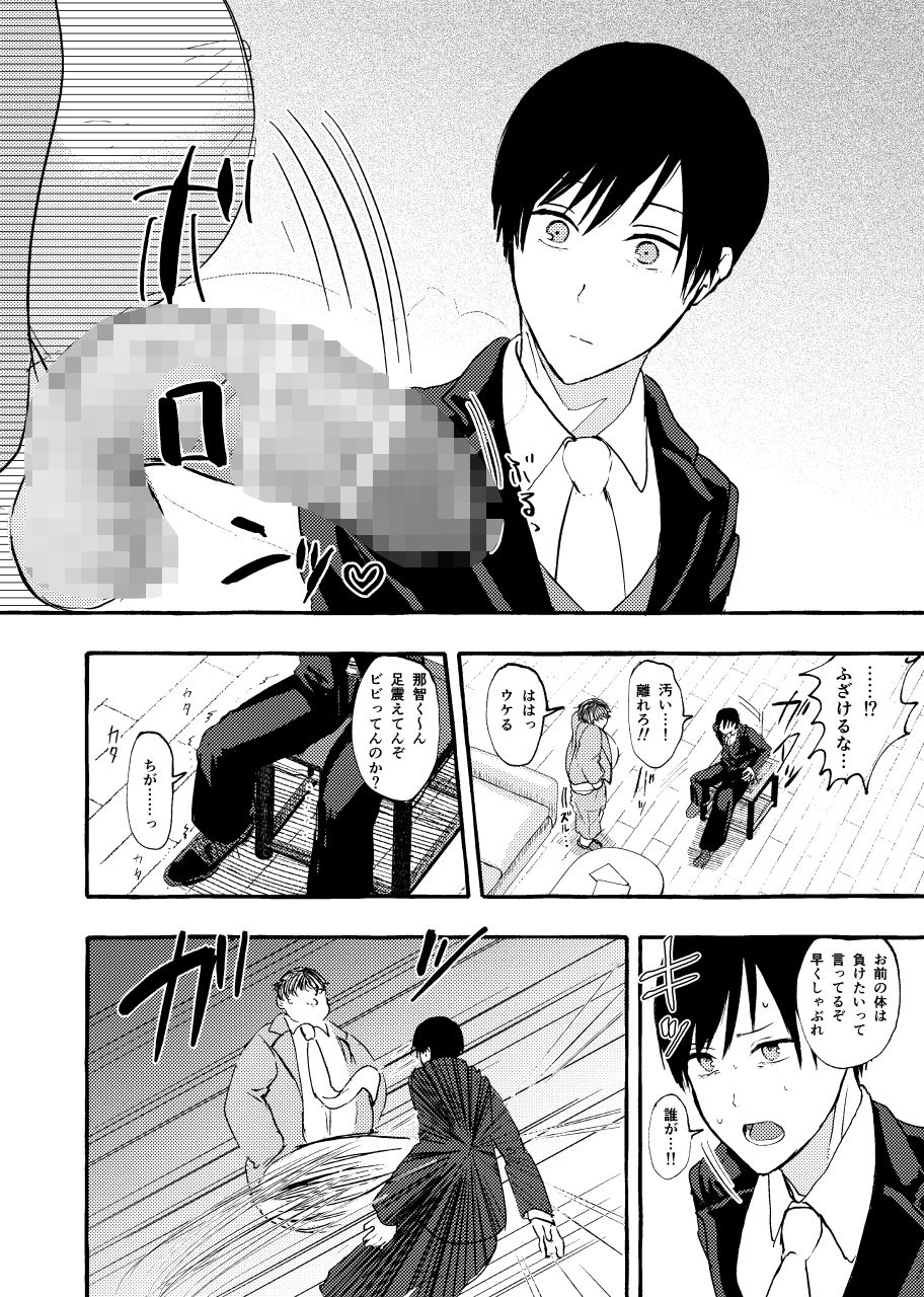 Just to Lust - サンプル画像 8