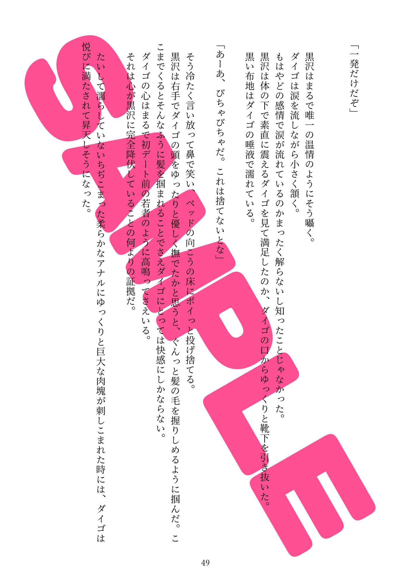 ドスケベリーマン×ヤンチャリーマン8 - サンプル画像 7