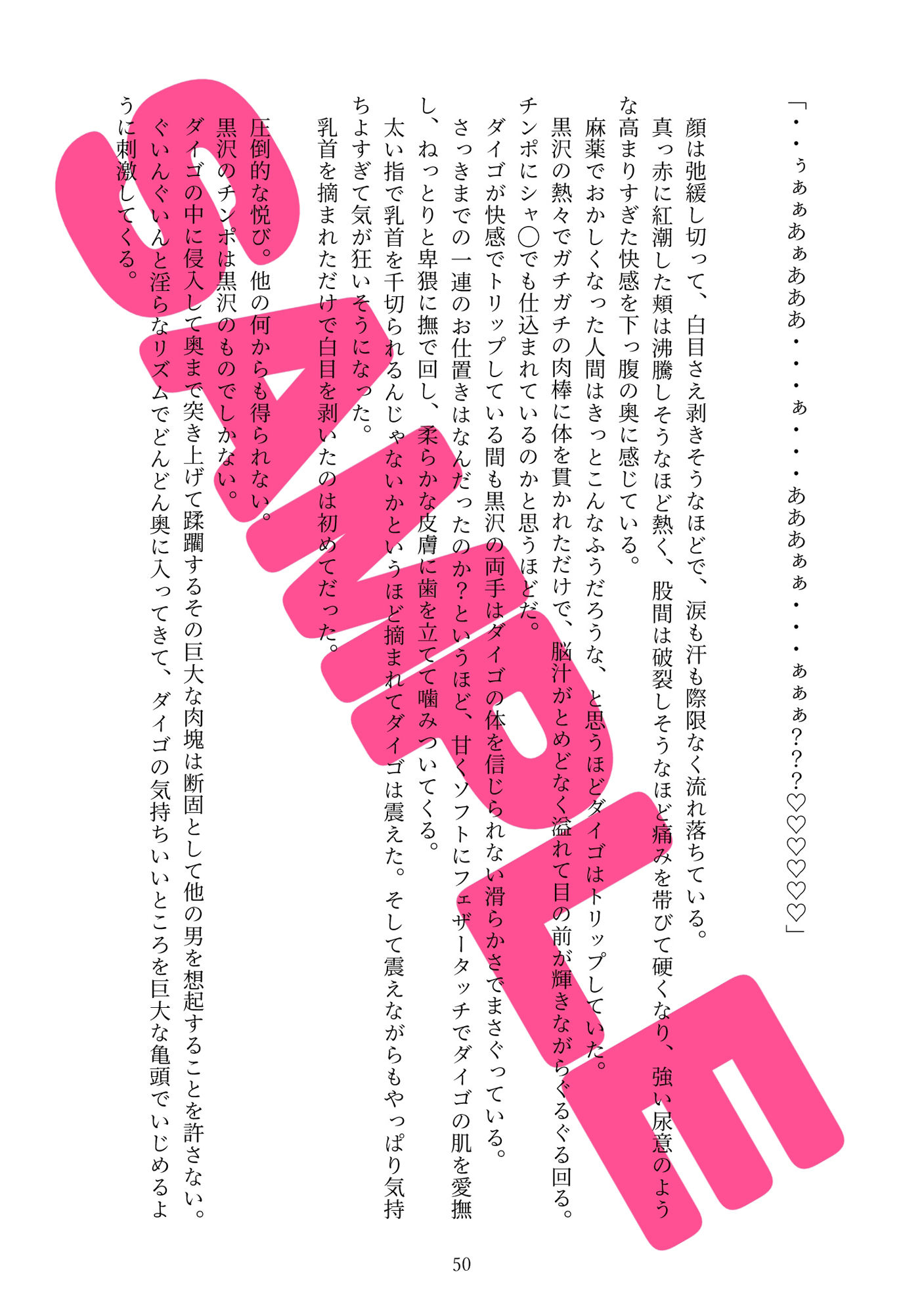 ドスケベリーマン×ヤンチャリーマン8 - サンプル画像 8