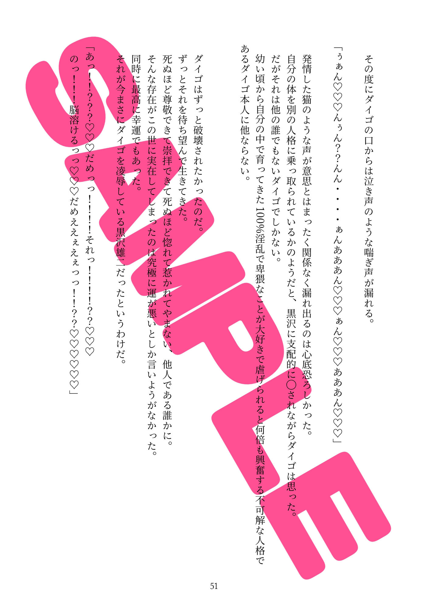 ドスケベリーマン×ヤンチャリーマン8 - サンプル画像 10