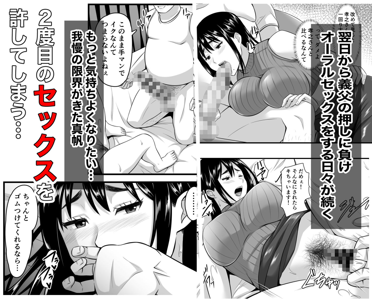 妻がネトラレ堕ちて孕むまで - サンプル画像 4