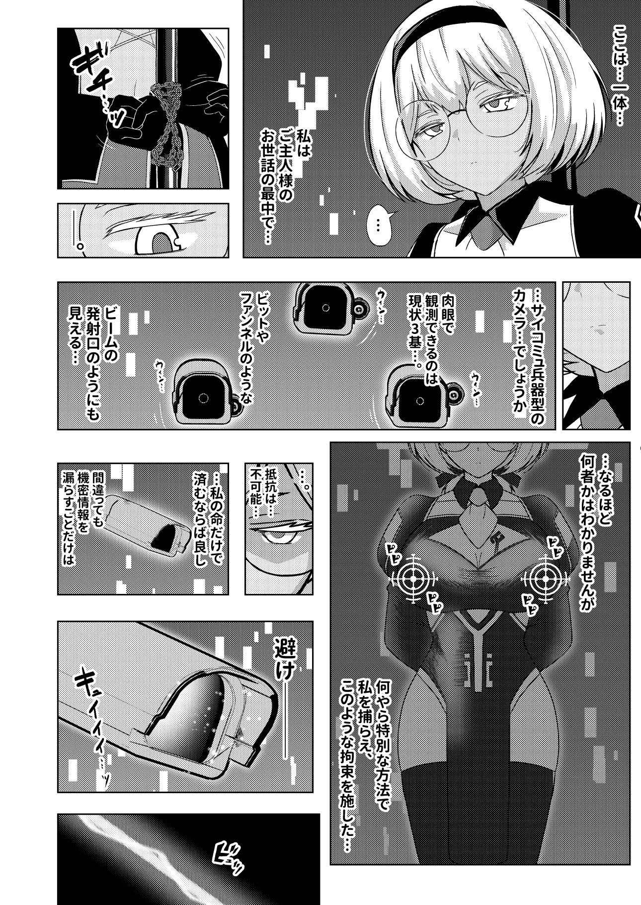 N-EXTREME PREASURE - サンプル画像 2