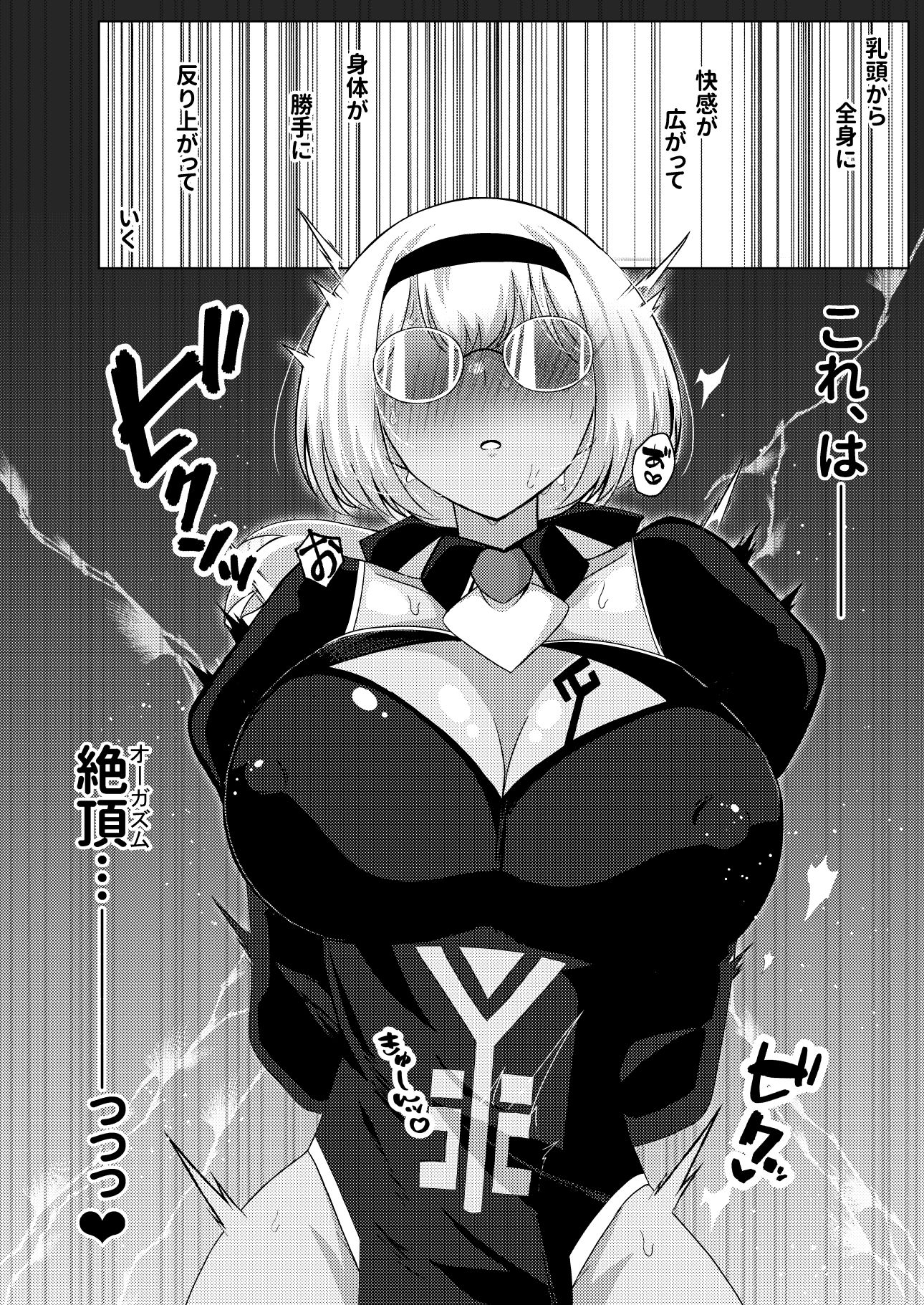 N-EXTREME PREASURE - サンプル画像 4