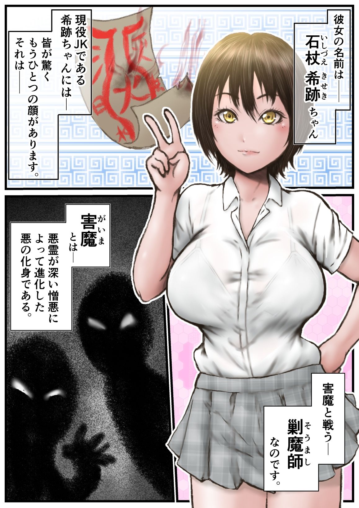 そうましキセキちゃん - サンプル画像 1