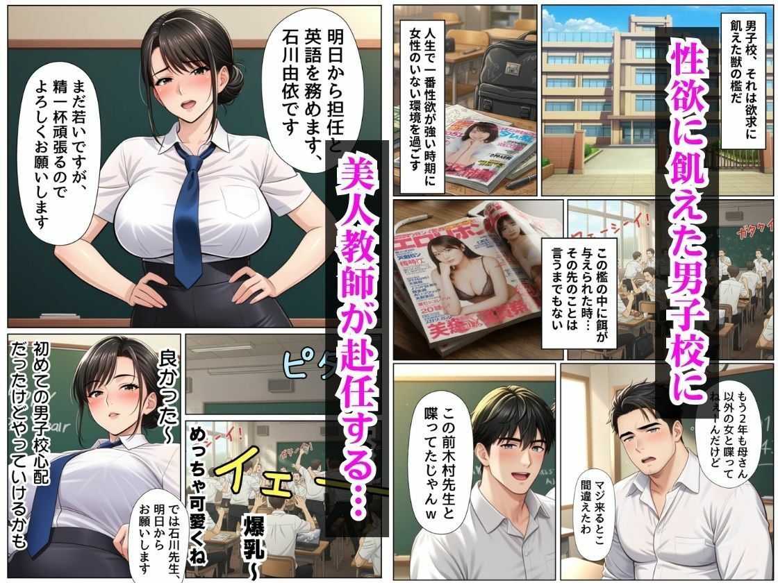 男子校に、赴妊しました - サンプル画像 2