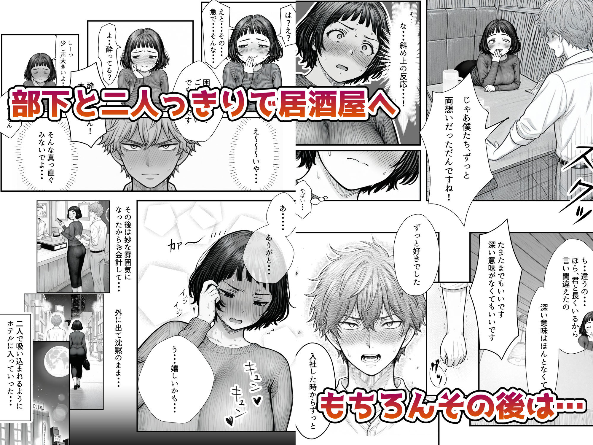 Hしてる時に婚約者の名前を間違えて・・・部下と浮気セックスしちゃうぽちゃ上司（32） - サンプル画像 4