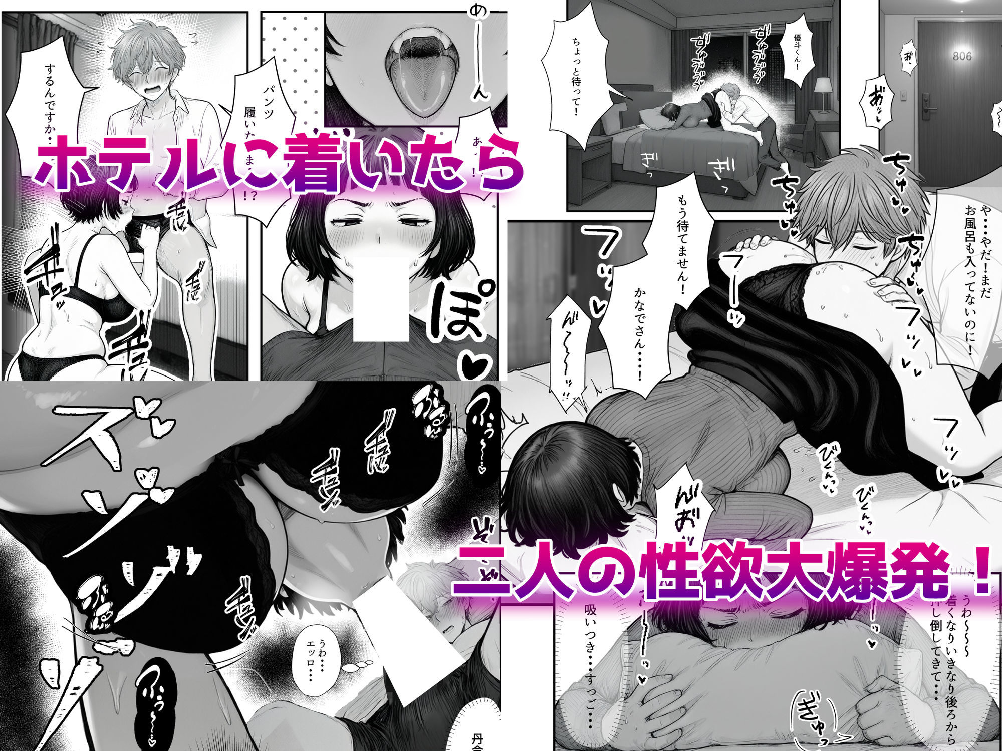 Hしてる時に婚約者の名前を間違えて・・・部下と浮気セックスしちゃうぽちゃ上司（32） - サンプル画像 5