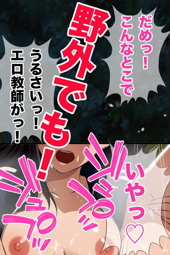 鬼体育教師の裏の顔 運動音痴の僕をゴミクズのように扱う体育教師の秘密を知って以来、彼女と毎日ヤリまくり！彼女のヒイヒイいいまくる姿を同級生は誰も知らない！手描き版！ - サンプル画像 4