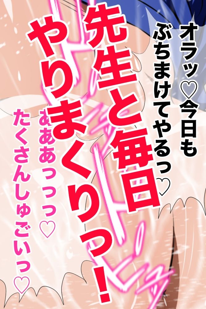 鬼体育教師の裏の顔 運動音痴の僕をゴミクズのように扱う体育教師の秘密を知って以来、彼女と毎日ヤリまくり！彼女のヒイヒイいいまくる姿を同級生は誰も知らない！手描き版！ - サンプル画像 10