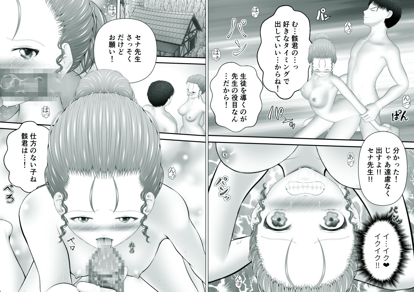 骸物語〜女教師の総集編2025〜 - サンプル画像 2