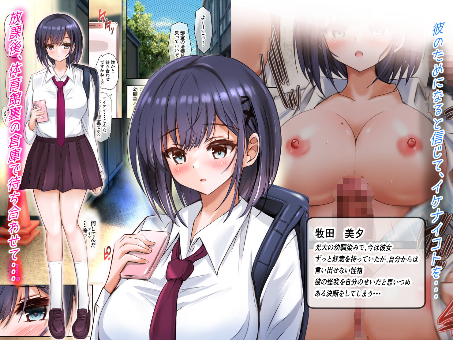 幼馴染みの彼女と最近、逢ってない間に - サンプル画像 2