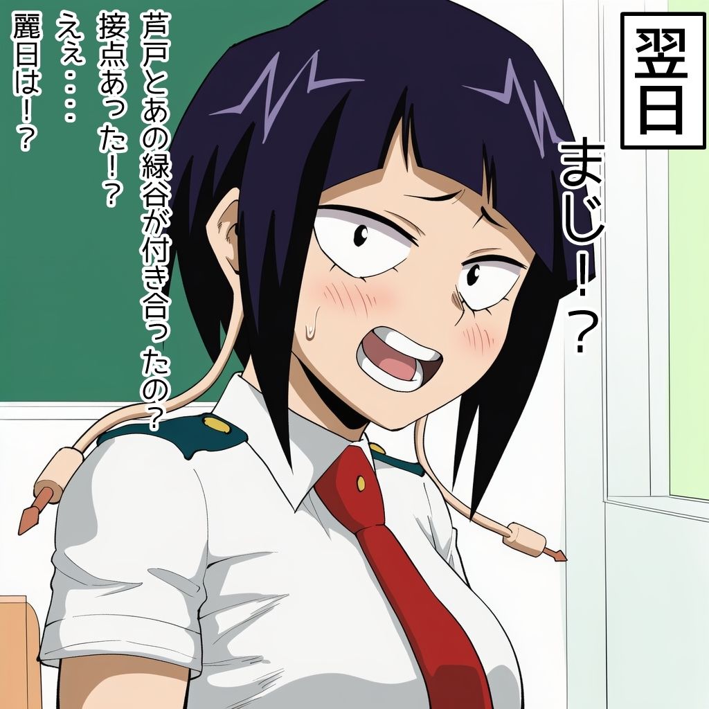 僕の彼女が峰田君に寝取られちゃうお話  Part1 - サンプル画像 5