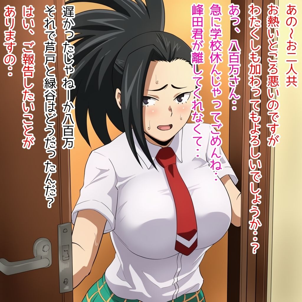 僕の彼女が峰田君に寝取られちゃうお話  Part1 - サンプル画像 9