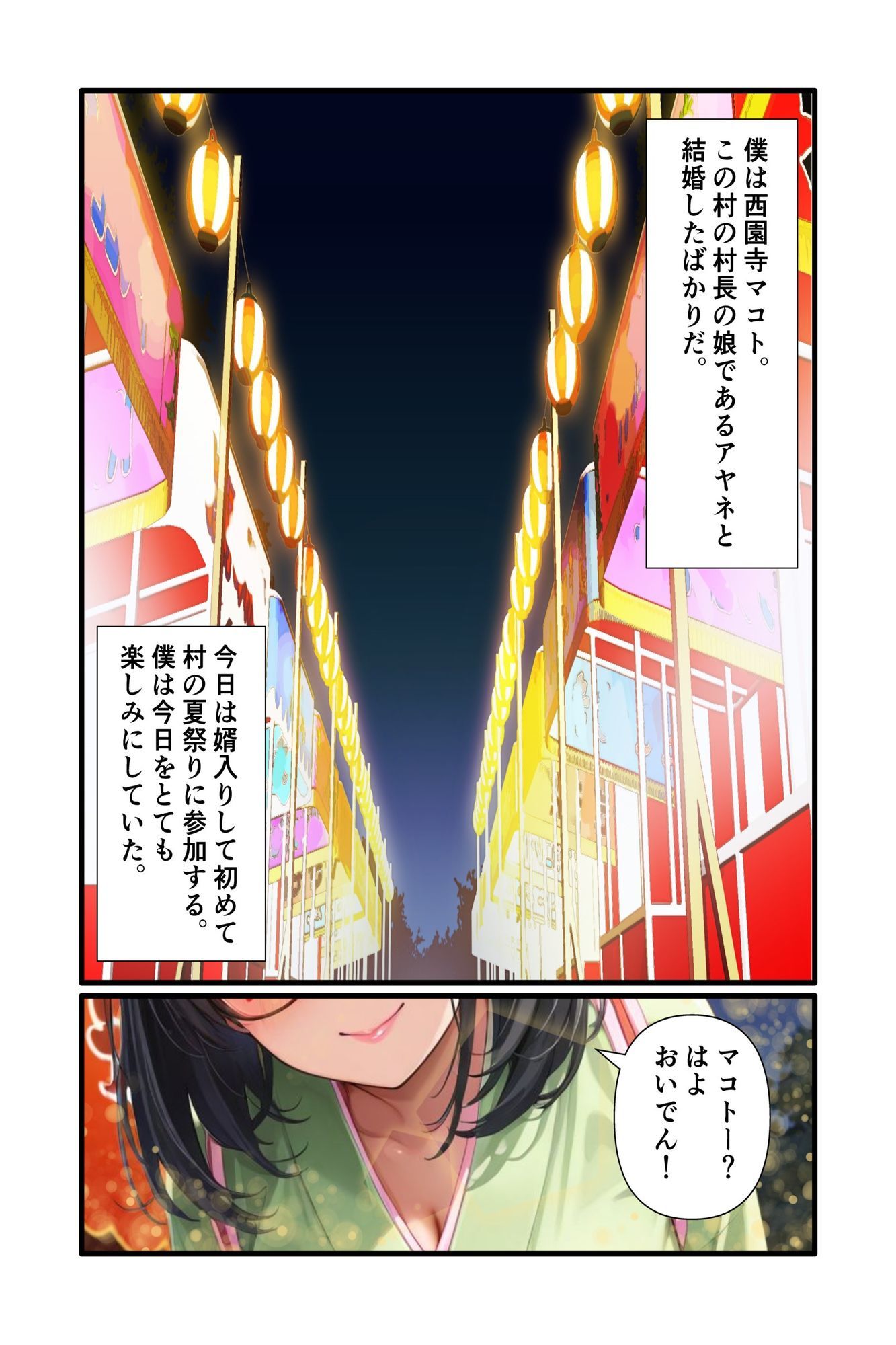 妻の村の風習で祭りの最中にみんなの前で視漢されながら性交。孕ませるため村人の精液も受け入れる - サンプル画像 1