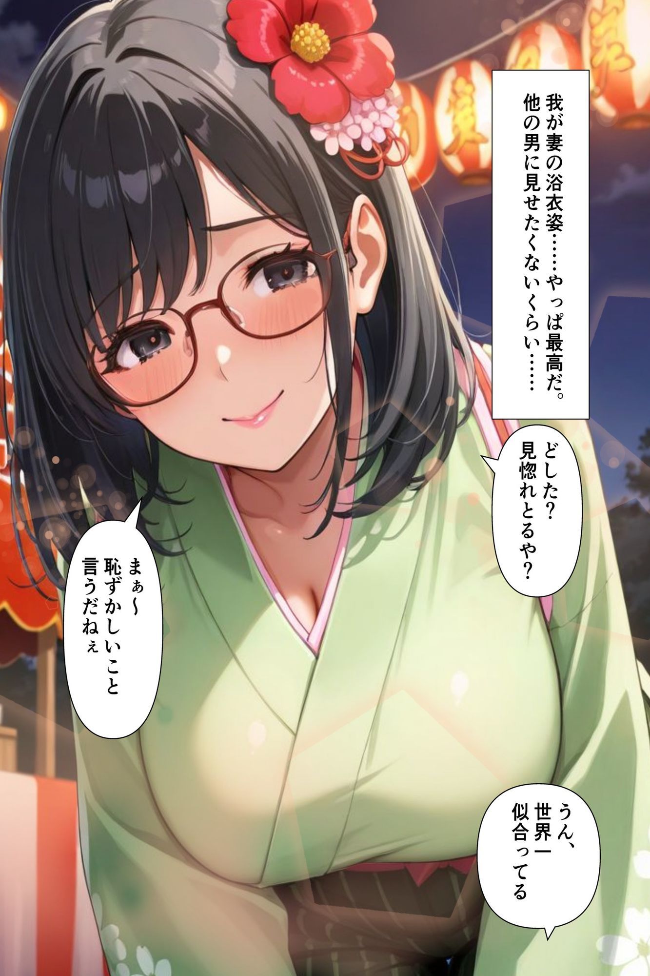 妻の村の風習で祭りの最中にみんなの前で視漢されながら性交。孕ませるため村人の精液も受け入れる - サンプル画像 2