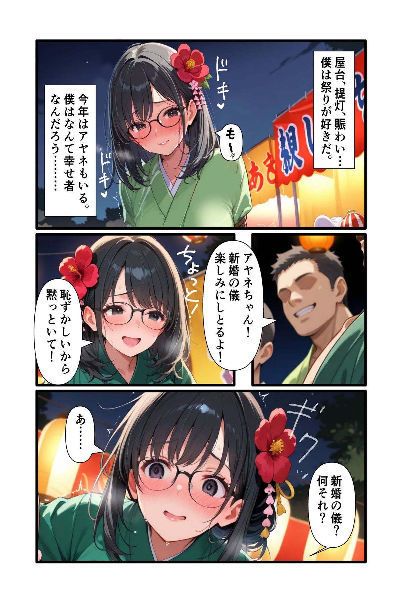 妻の村の風習で祭りの最中にみんなの前で視漢されながら性交。孕ませるため村人の精液も受け入れる - サンプル画像 3