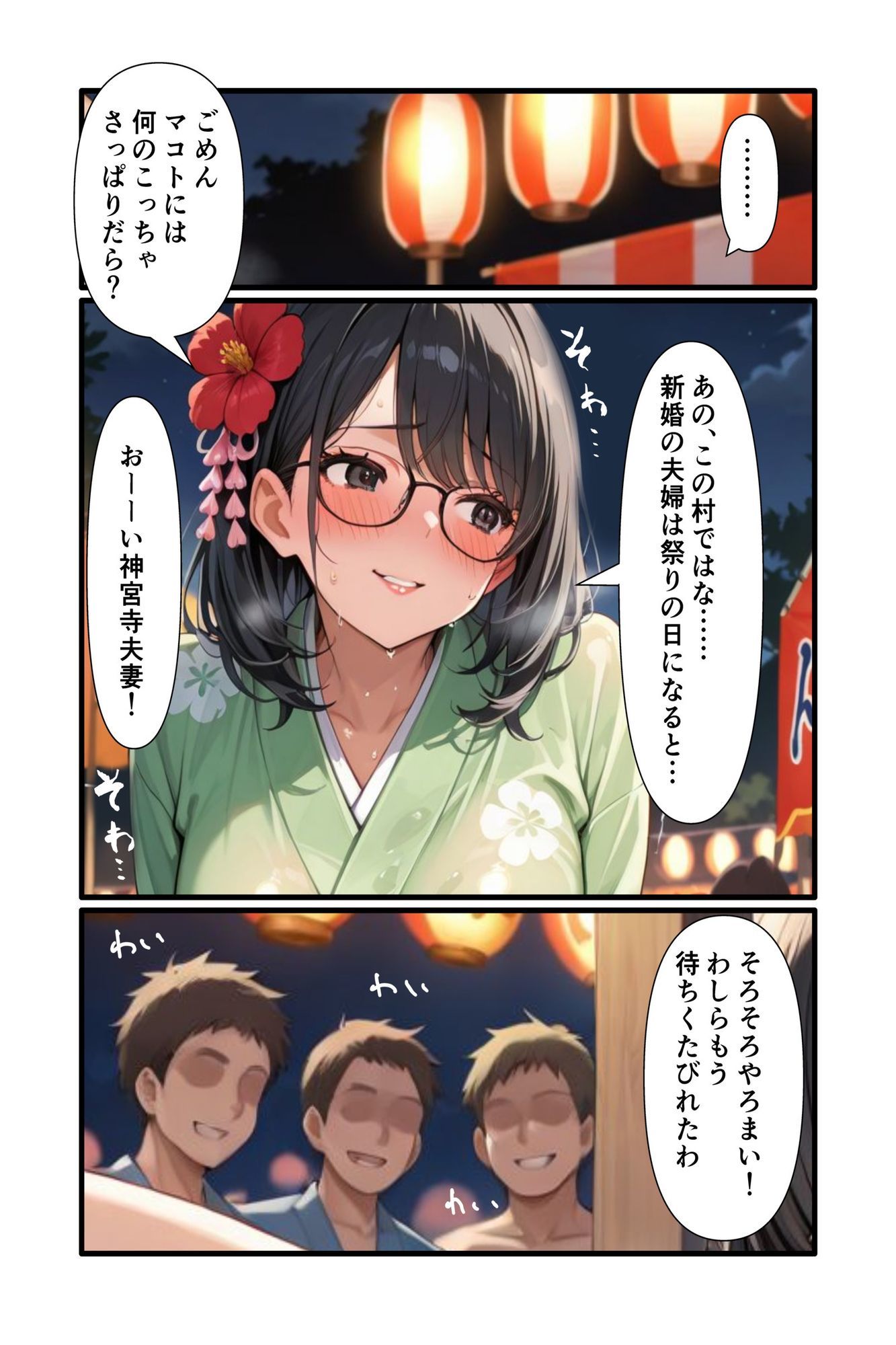 妻の村の風習で祭りの最中にみんなの前で視漢されながら性交。孕ませるため村人の精液も受け入れる - サンプル画像 4