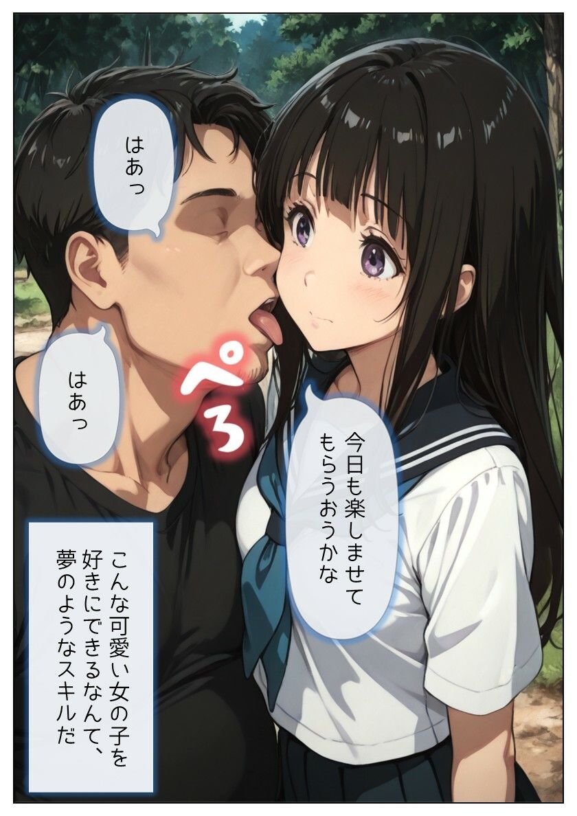 凍った果実 - サンプル画像 1