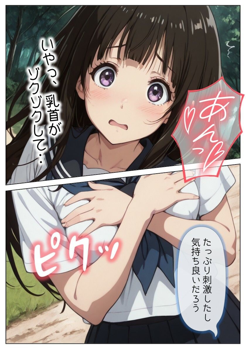 凍った果実 - サンプル画像 2