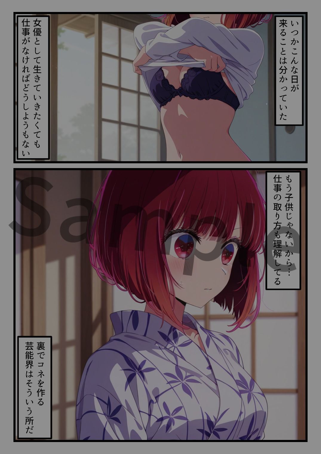 仕事が減少してきたあの元人気子○が夜の接待で仕事をもらおうとする話 - サンプル画像 1