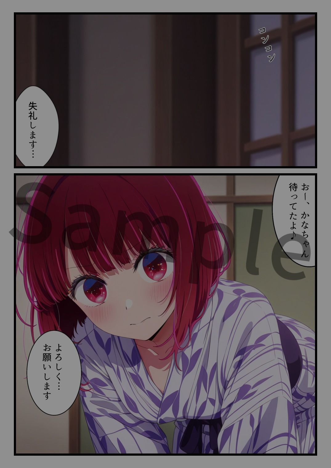 仕事が減少してきたあの元人気子○が夜の接待で仕事をもらおうとする話 - サンプル画像 2