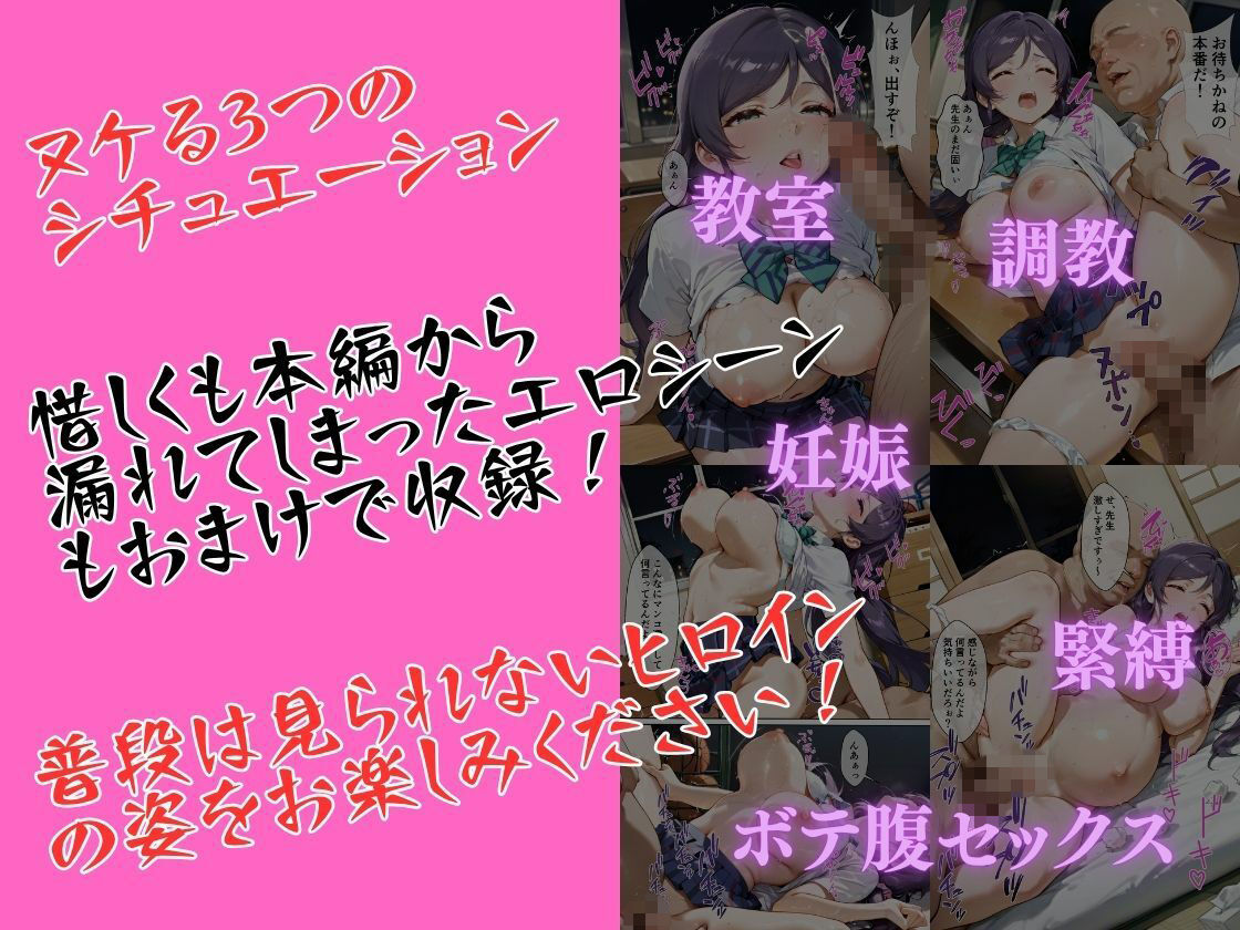 【漫画】壊れてイクヒロイン-催〇で調教され堕ちていく話-【ラ〇ライブ 東條希編】 - サンプル画像 8