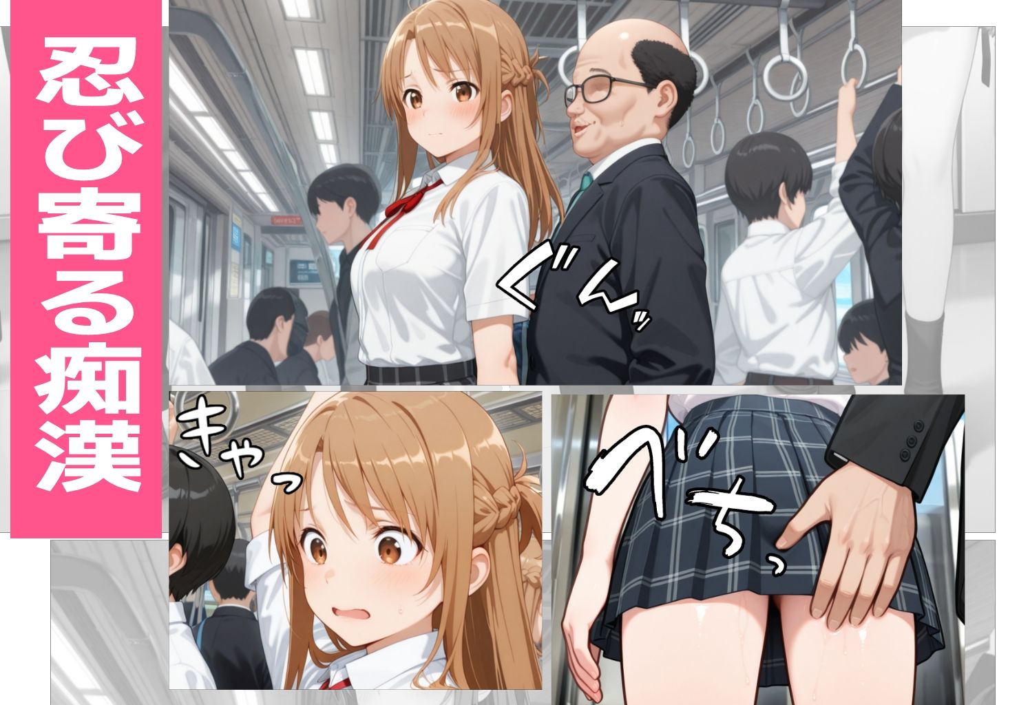 快楽列車 -アスナ編- - サンプル画像 1