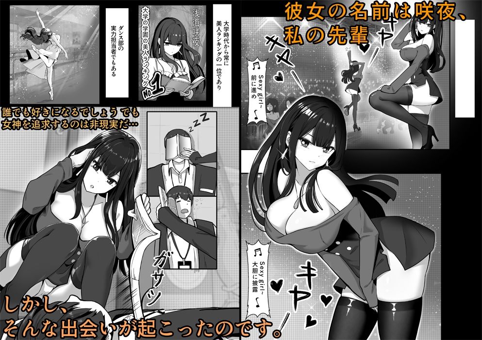 『私にいやらしい顔をさせてよ』 今の私……すっごく好き……ふふっ - サンプル画像 1