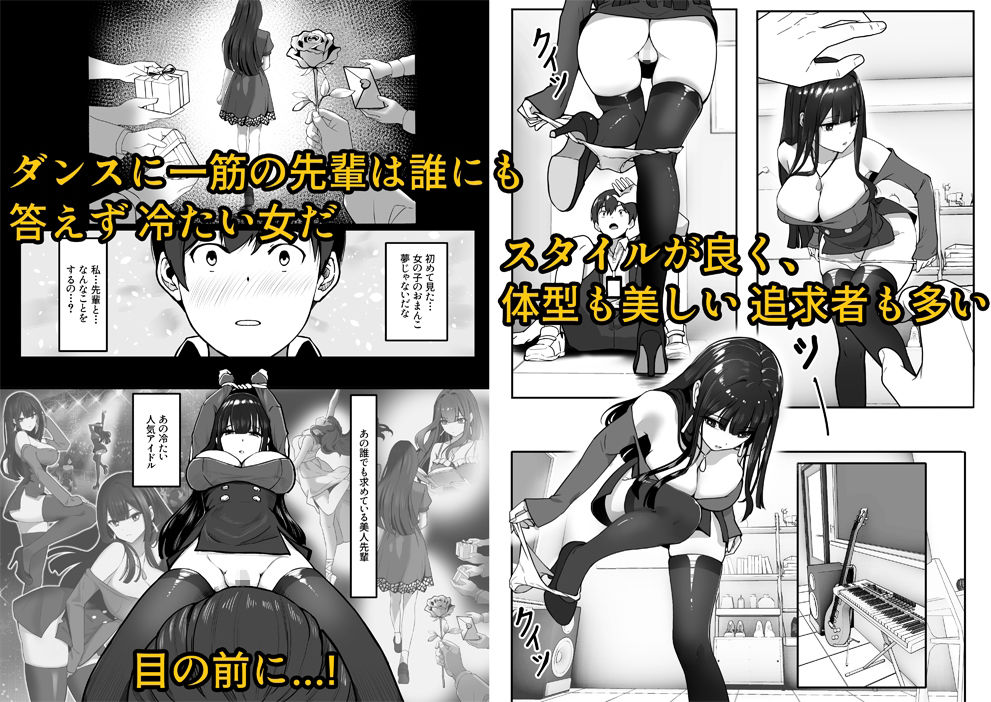 『私にいやらしい顔をさせてよ』 今の私……すっごく好き……ふふっ - サンプル画像 2