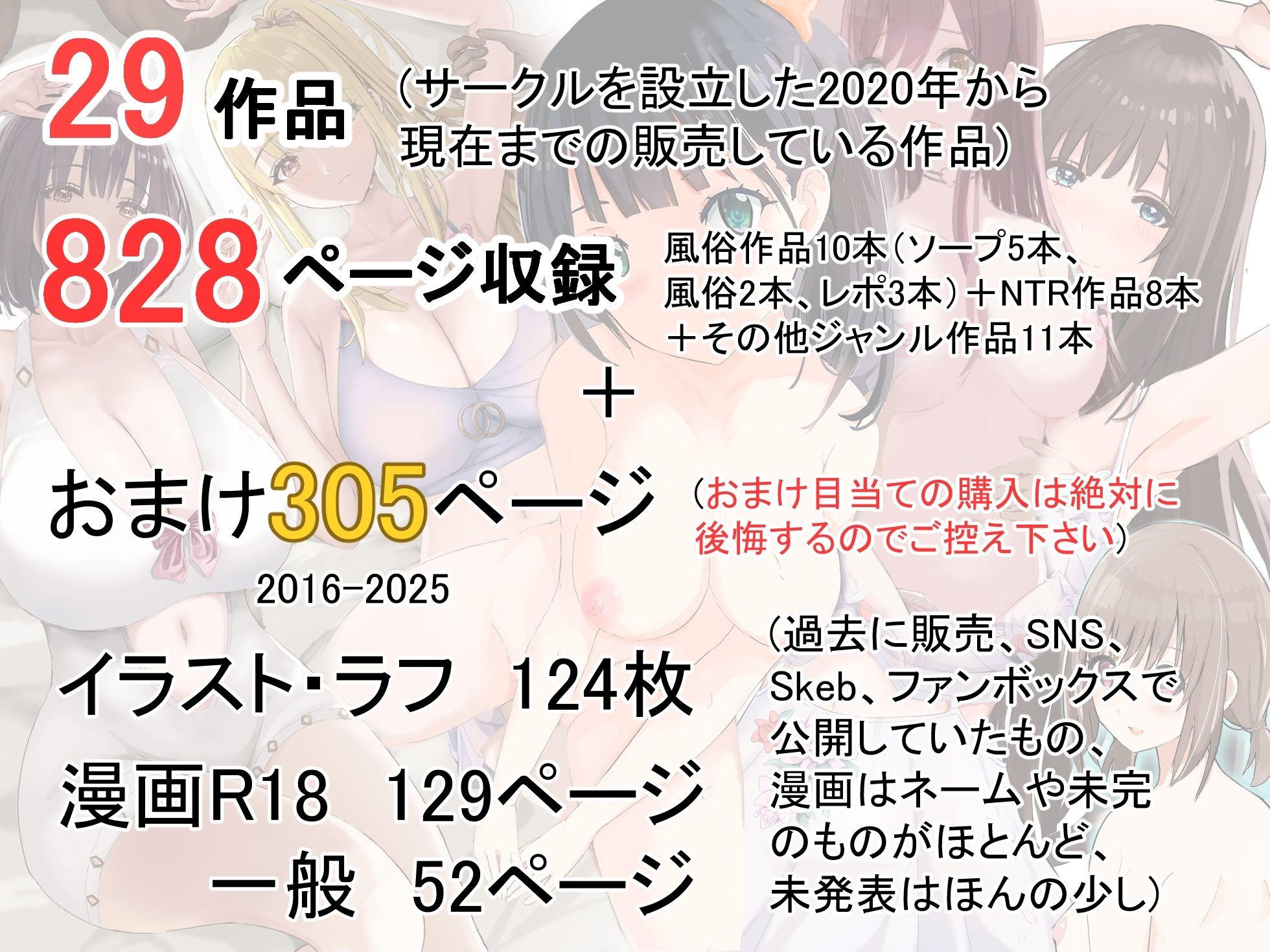 5周年大全集  2020-2025 - サンプル画像 1
