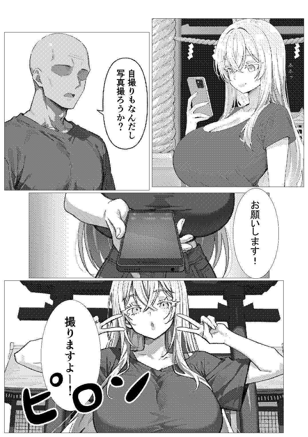 留学生はホストファミリーに愛される -留学2日目- - サンプル画像 1