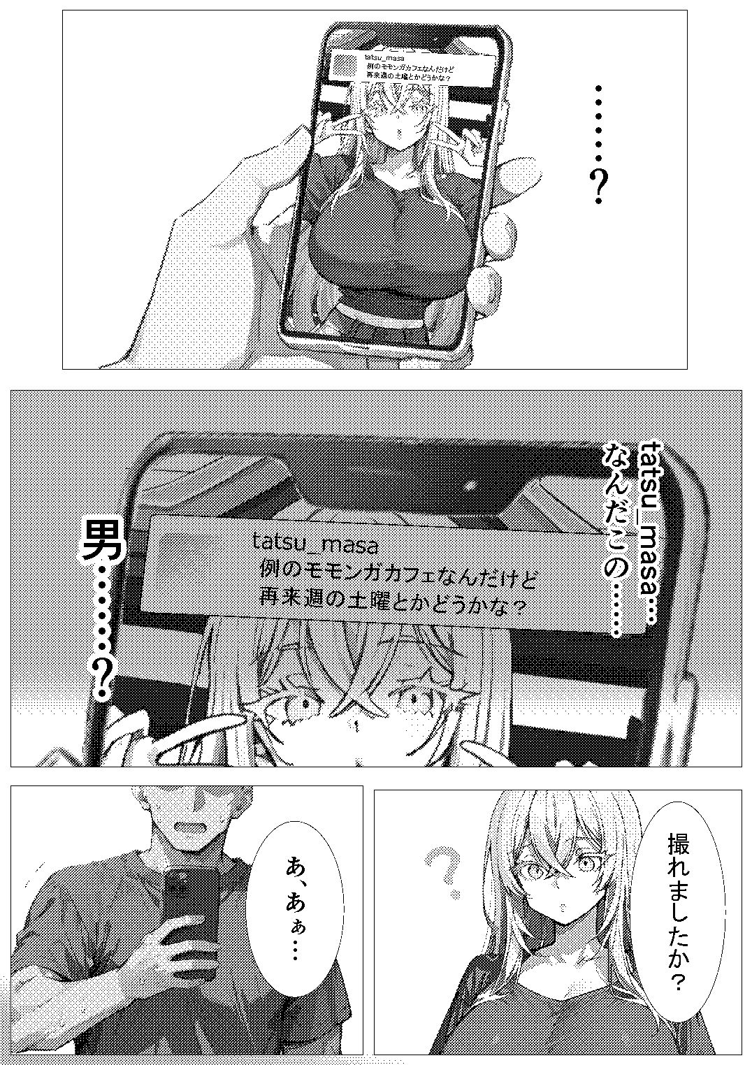 留学生はホストファミリーに愛される -留学2日目- - サンプル画像 2