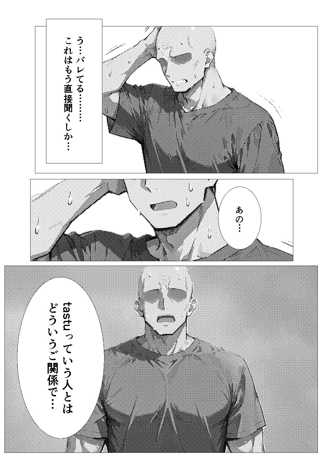 留学生はホストファミリーに愛される -留学2日目- - サンプル画像 3