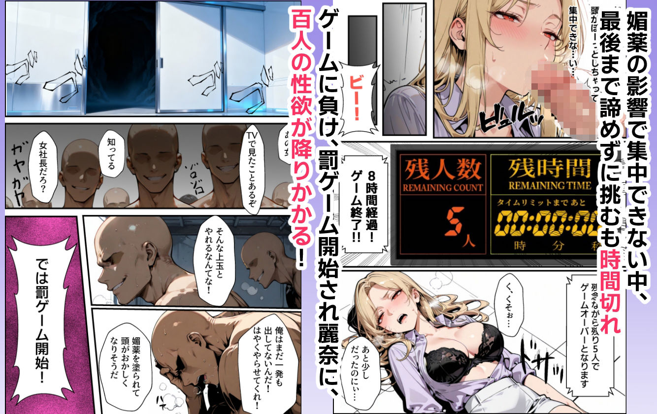 ホス狂い女社長、おち〇ぽ100本抜かないと出られない部屋、全員抜くまで帰れません！ - サンプル画像 8