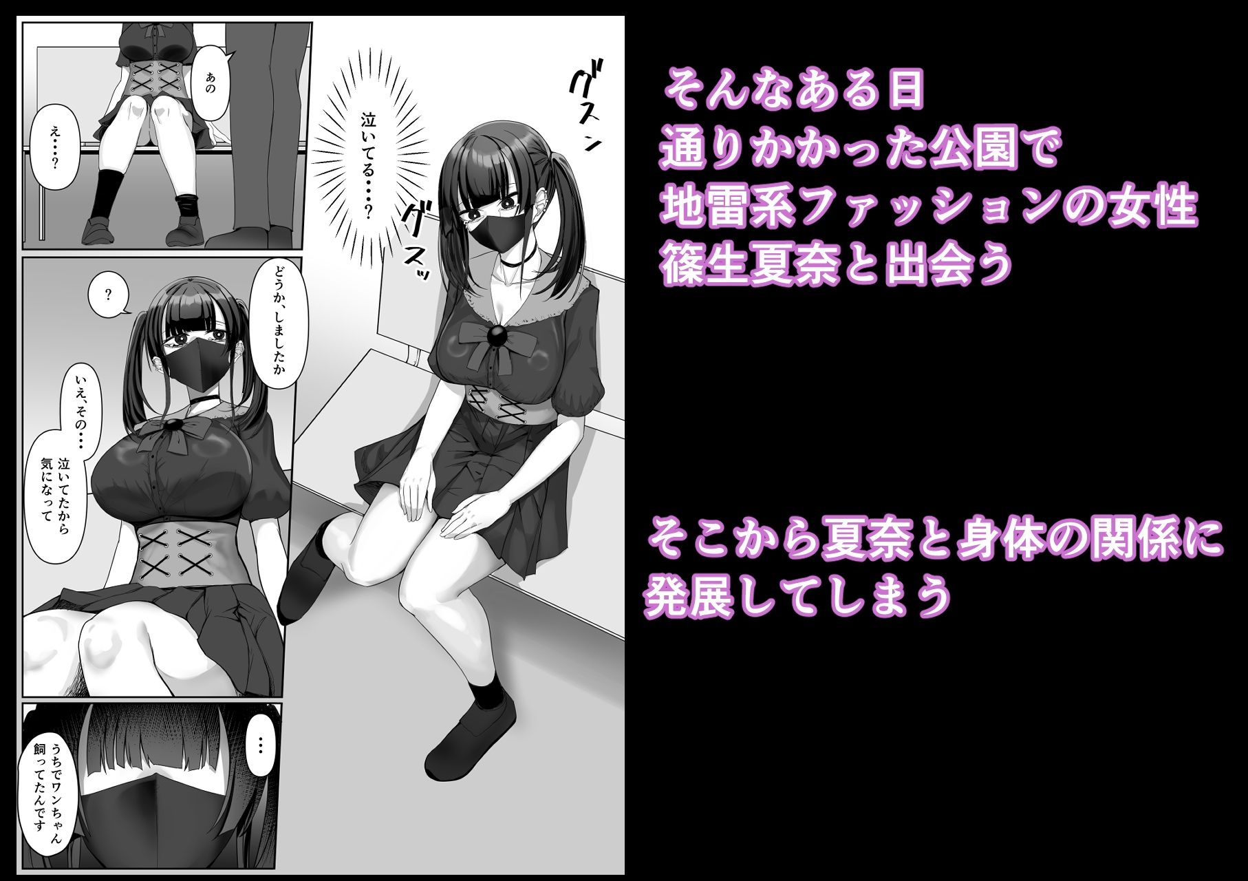 彼女がやらせてくれないので地雷系彼女を拾いました2 - サンプル画像 2