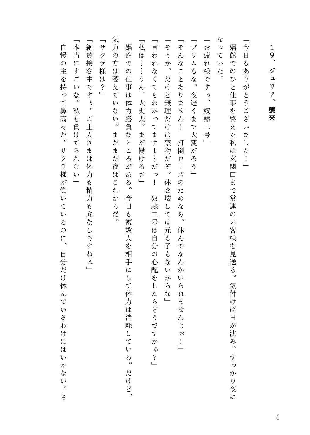 レズ娼館へようこそ！4 - サンプル画像 1